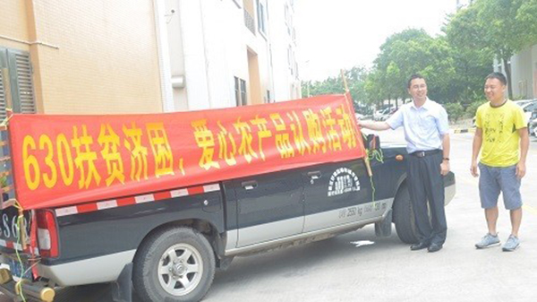 行善最樂，端午之際赫茲曼電力扶貧獻愛心