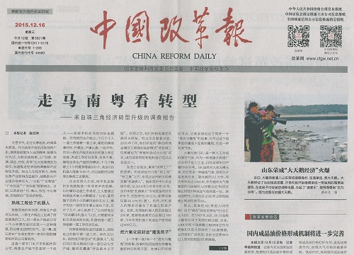 【重磅】《中國改革報》頭版頭條:赫茲曼電力 把六氟化硫封進(jìn)“魔鬼瓶子” 【重磅】《中國改革報》頭版頭條:赫茲曼電力 把六氟化硫封進(jìn)“魔鬼瓶子”