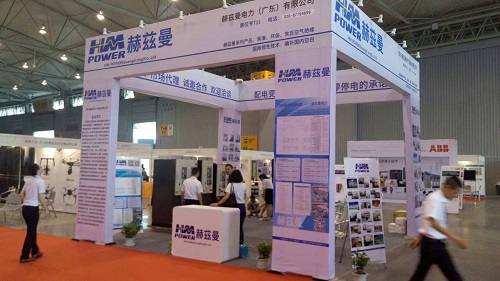 赫茲曼電力展會(huì)