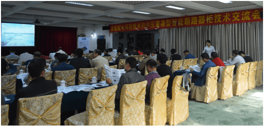 赫茲曼協辦湛江市“智能配電網新技術產品技術交流會”圓滿完成 赫茲曼協辦湛江市“智能配電網新技術產品技術交流會”圓滿完成