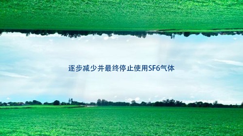 空氣絕緣開關(guān)柜是環(huán)保開關(guān)柜 空氣絕緣開關(guān)柜是環(huán)保開關(guān)柜