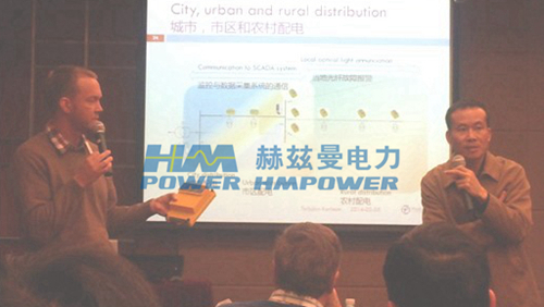 一、二次設備融合