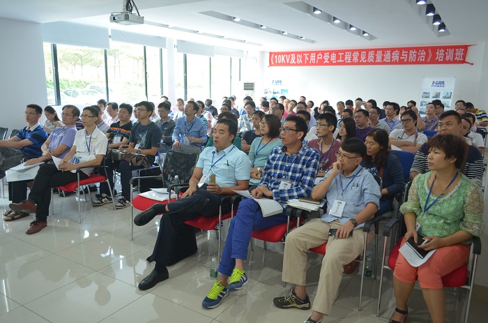 赫茲曼電力成功協辦佛山市電力行業協會培訓 赫茲曼電力成功協辦佛山市電力行業協會培訓
