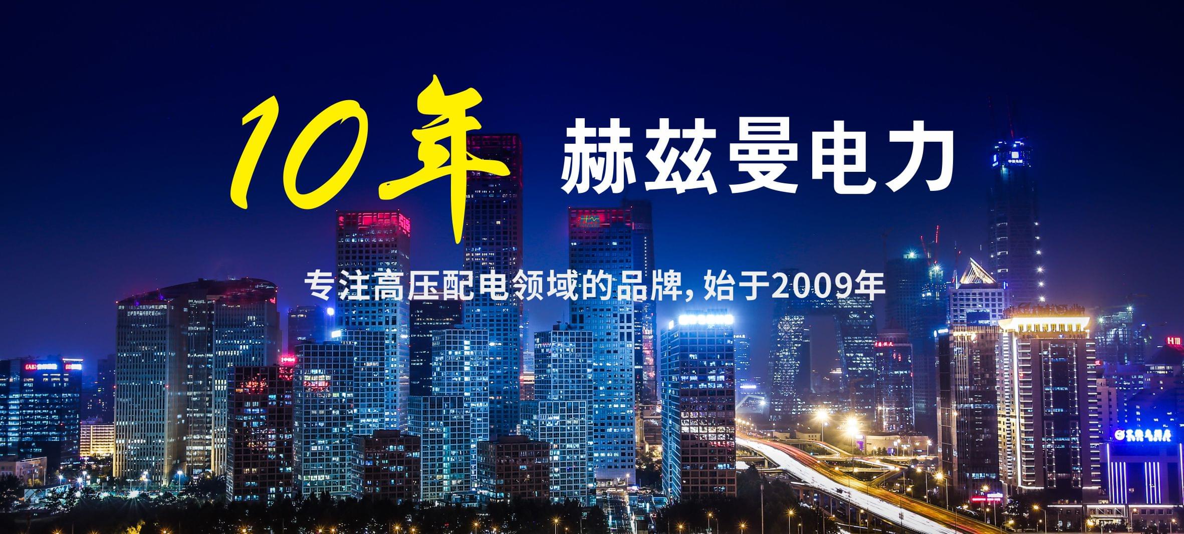 空氣絕緣環網柜