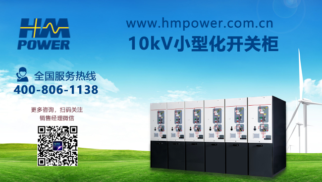 井下高壓開關柜