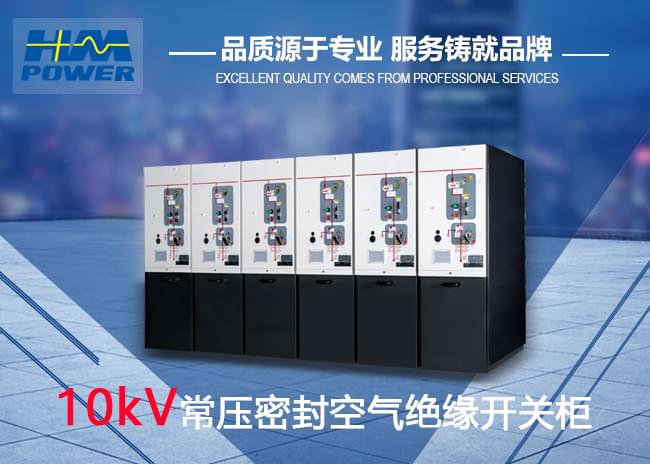 10KV配電柜「配電自動化方案」 10KV配電柜「配電自動化方案」