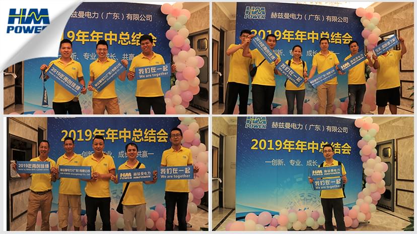 同舟共榮譽(yù)，齊心啟征程，赫茲曼2019年中總結(jié)大會(huì)