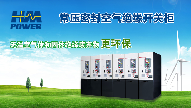 電房增容,需要小型化開關柜 電房增容,需要小型化開關柜