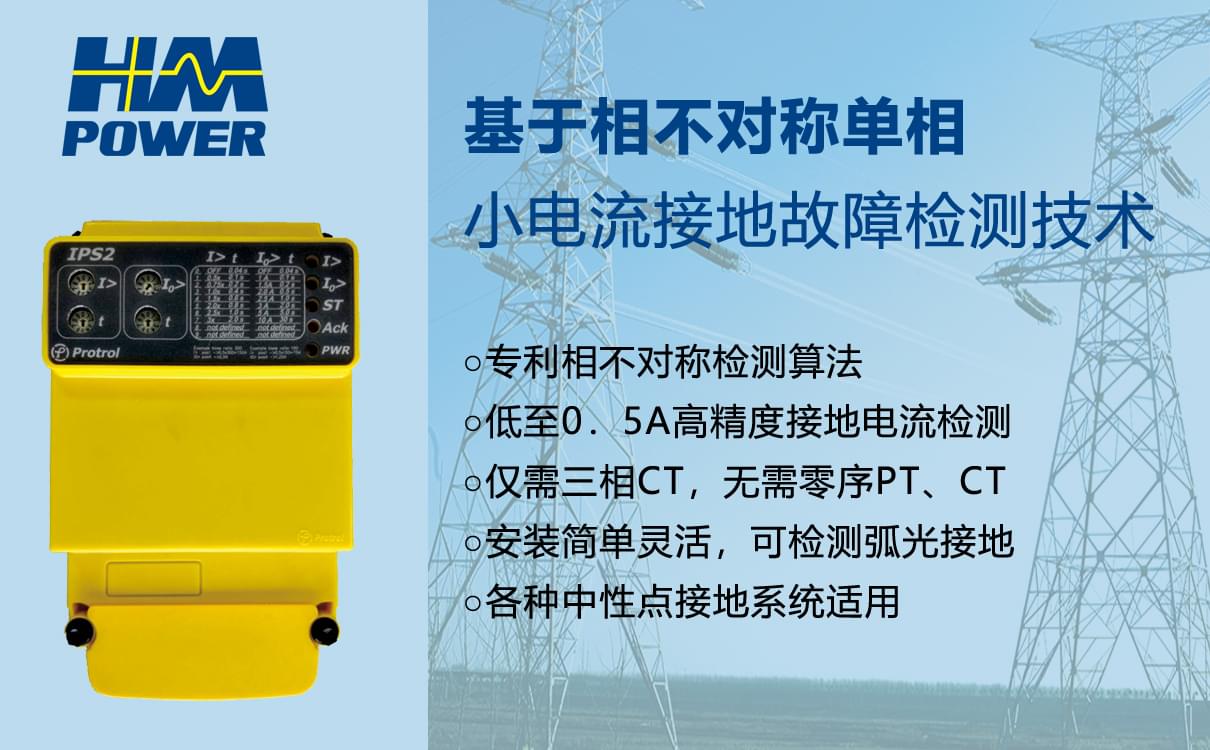 小電流接地檢測裝置適合什么場景 小電流接地檢測裝置適合什么場景