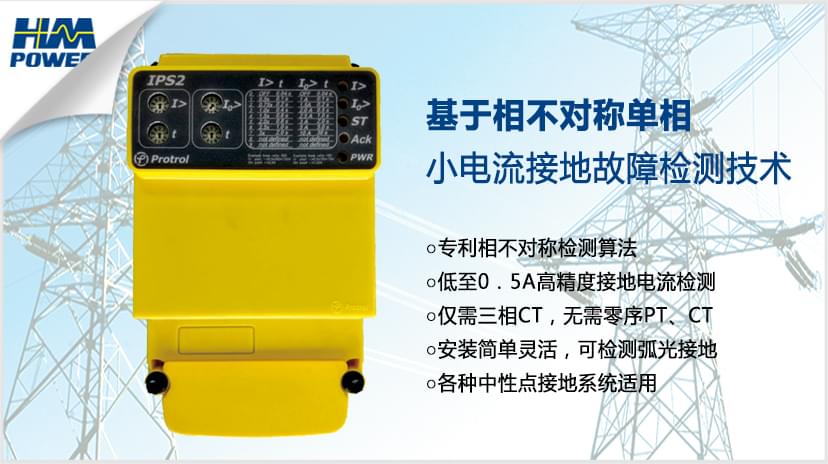 小電流接地選線