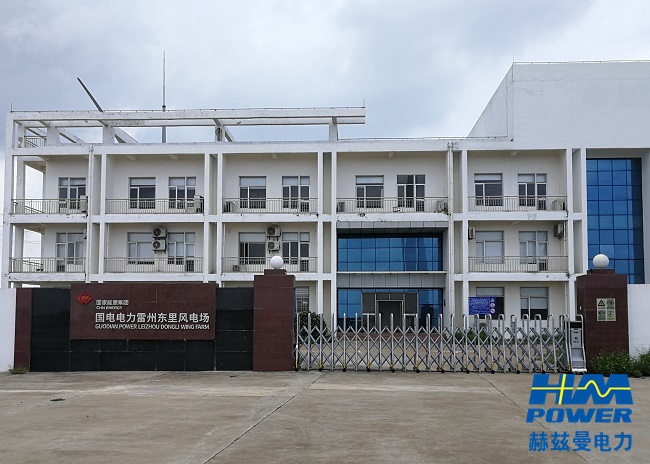 雷州東里風電場10kV常壓密封空氣絕緣開關柜更換|項目案例介紹一 雷州東里風電場10kV常壓密封空氣絕緣開關柜更換|項目案例介紹一