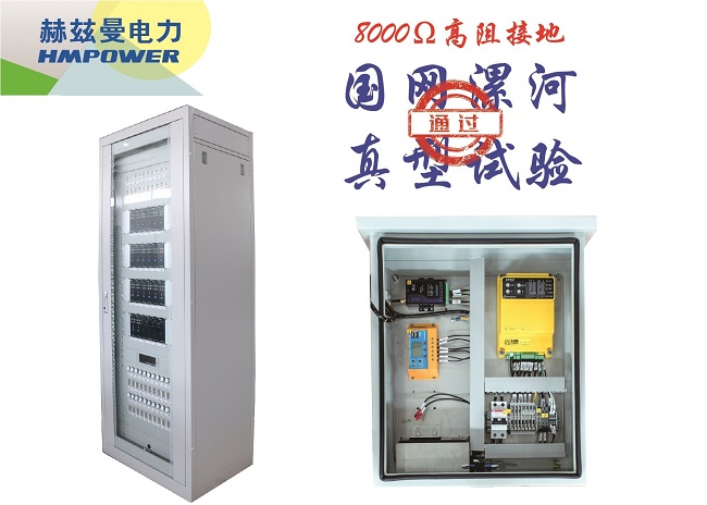 小電流接地選線原理 小電流接地選線原理