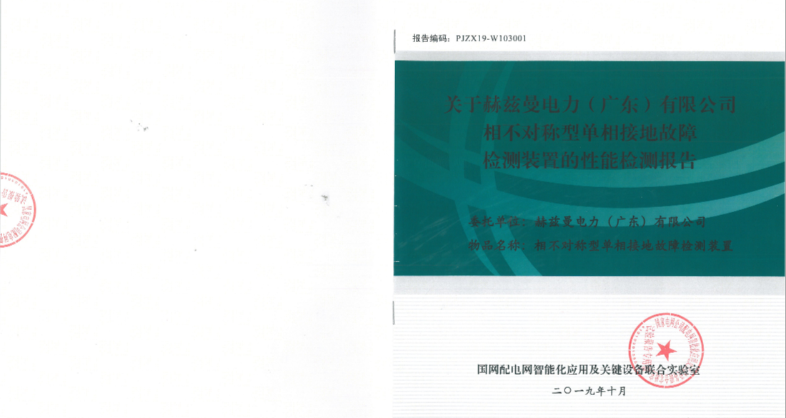 電氣事故引發加州山火，據說這個裝置可以避免事故發生！