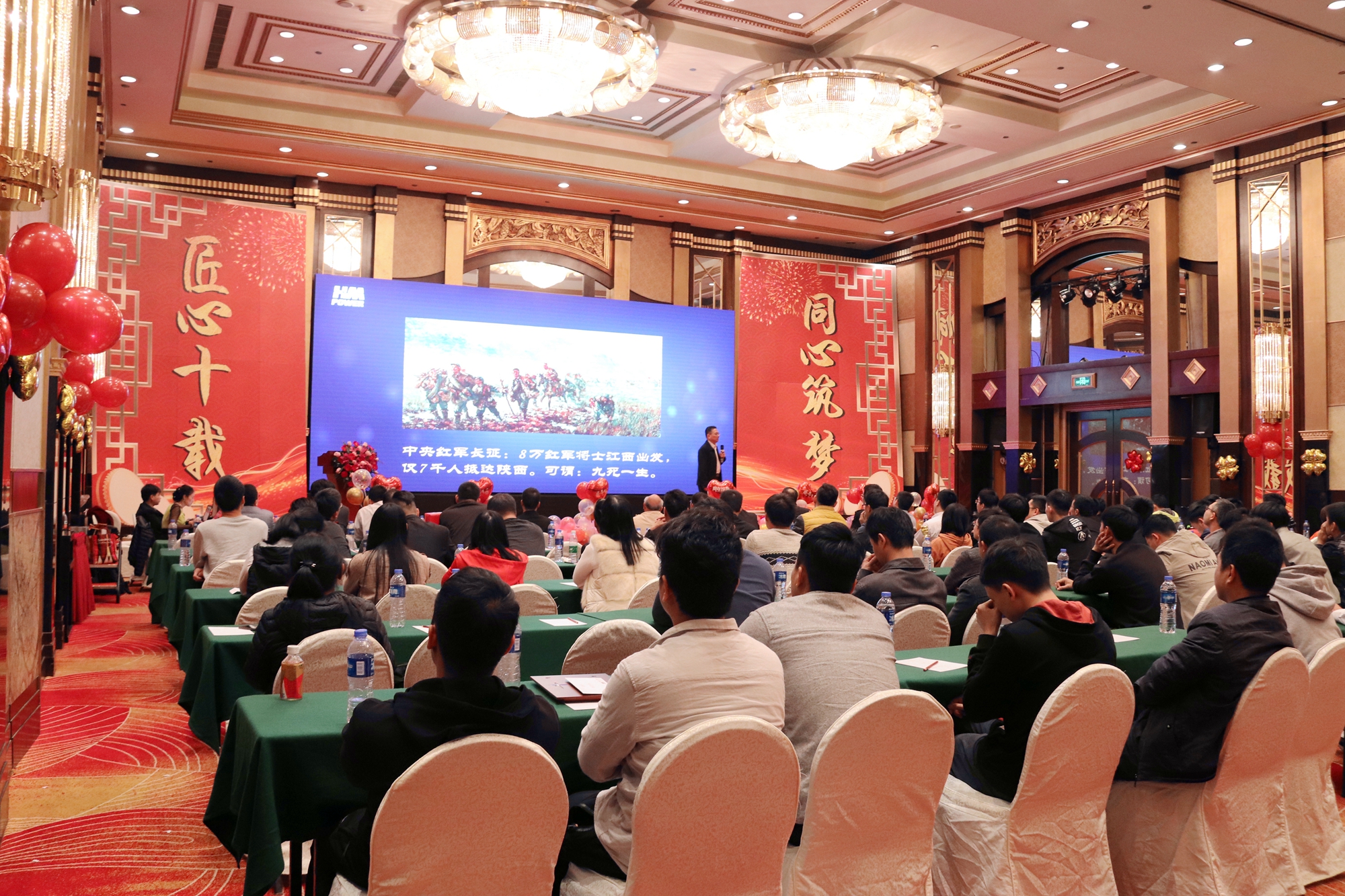 匠心十載,同心筑夢&mdash;&mdash;赫茲曼電力2020年會暨十周年慶典