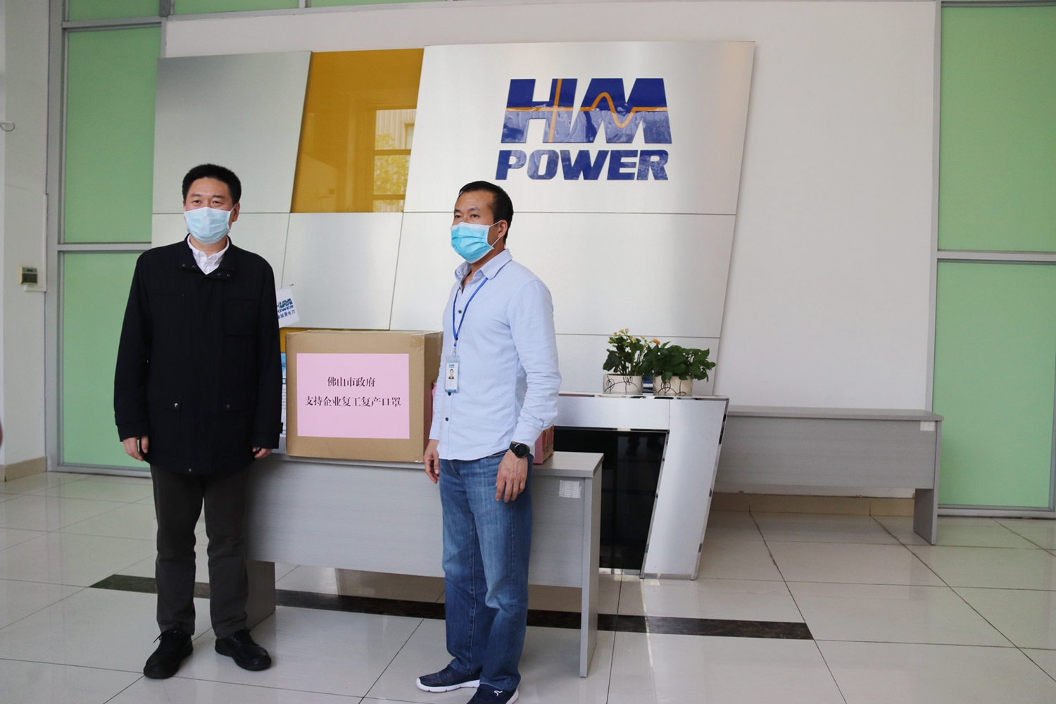 防疫做貢獻(xiàn)，復(fù)工感恩情|佛山市常務(wù)副市長一行蒞臨我司送溫暖